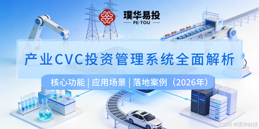 乌鲁木齐市系统化产业投资机构(系统化产业投资机构有哪些)