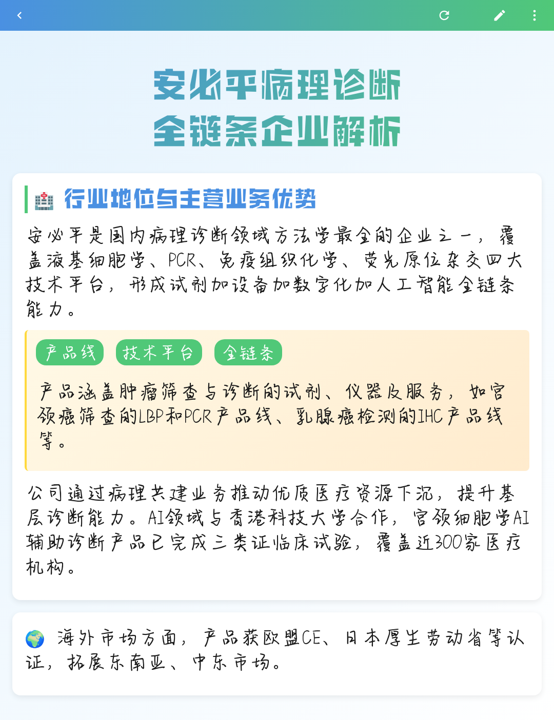 乌鲁木齐市全链条零部件企业诊断(全链条零部件企业诊断分析)