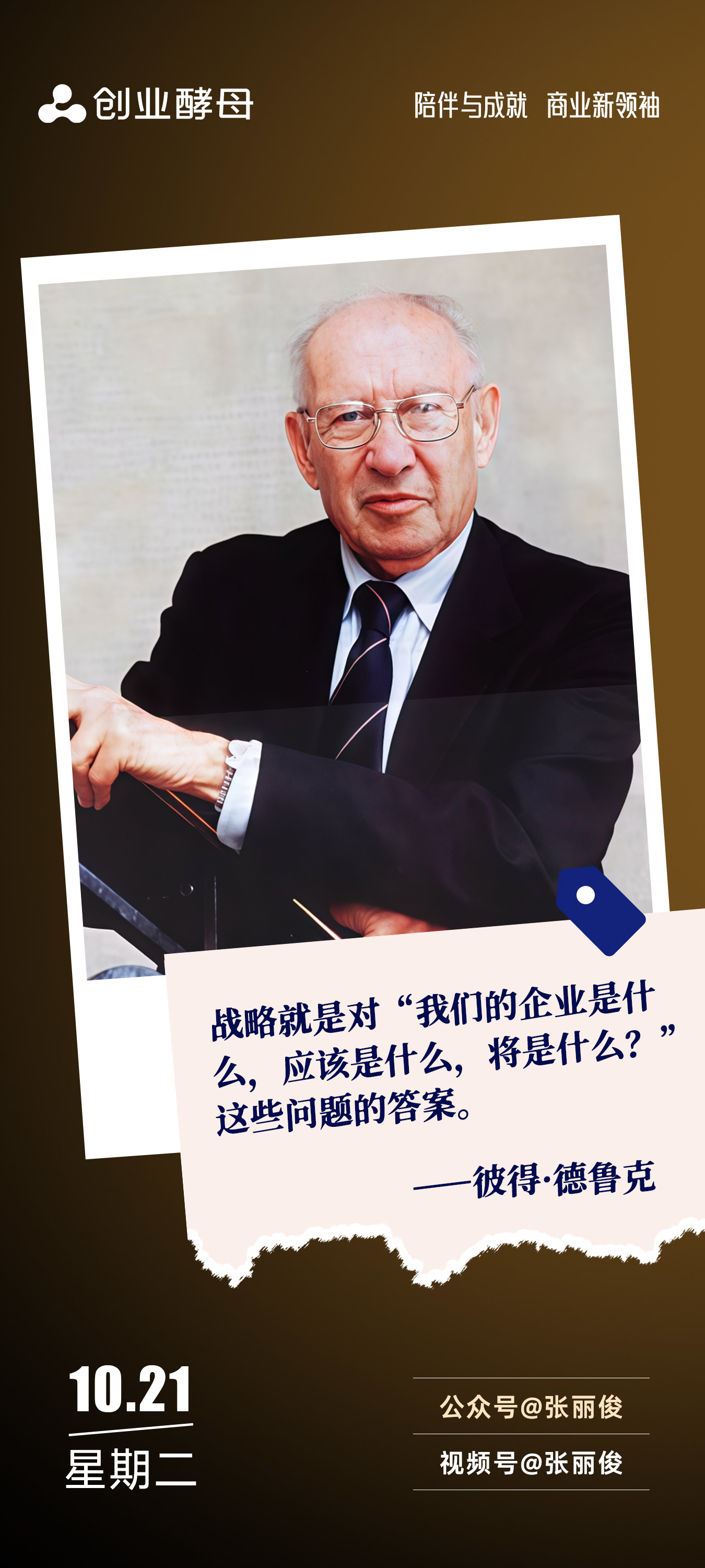乌鲁木齐市增长战略最佳实践(增长型战略适用条件)