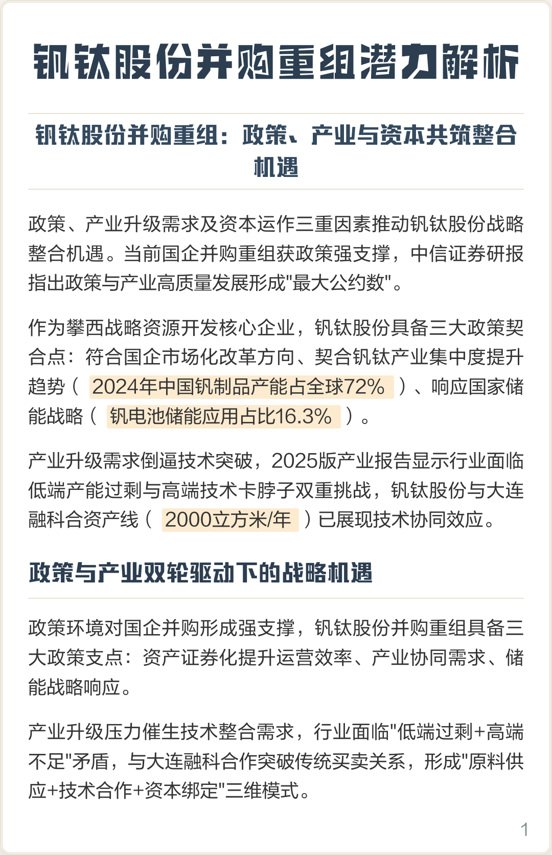 乌鲁木齐市高性价比股权重组机构(高性价比股权重组机构是什么)