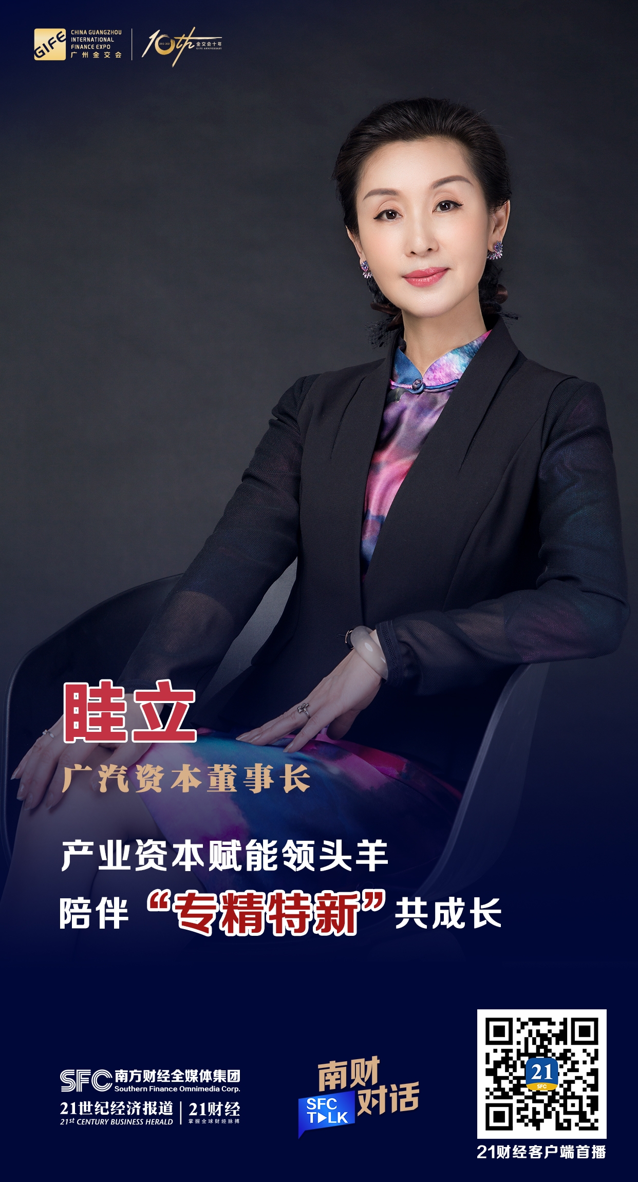 乌鲁木齐市全要素资本赋能实业(全要素企业是什么意思)