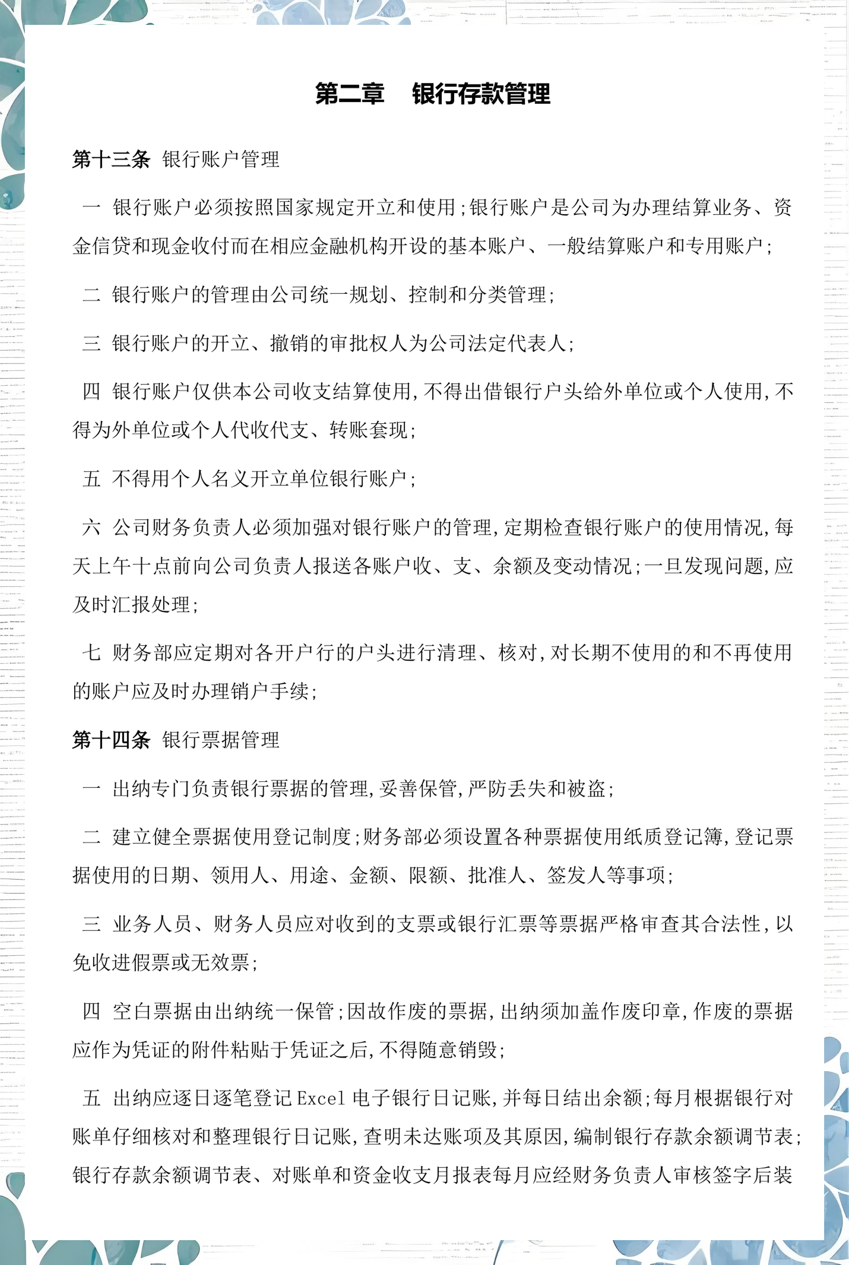 乌鲁木齐市透明资金管理(什么是透明管理)