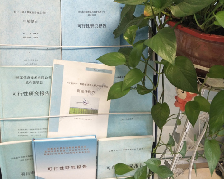 乌鲁木齐市全链条建材可行性研究(全链条建材可行性研究方案)