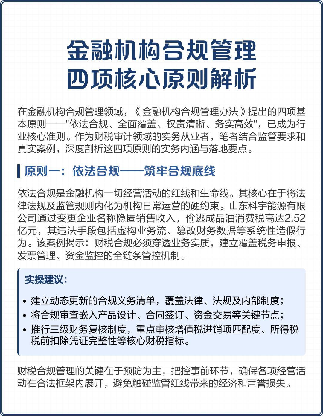 乌鲁木齐市精准合规管理机构(精准合规管理机构包括)
