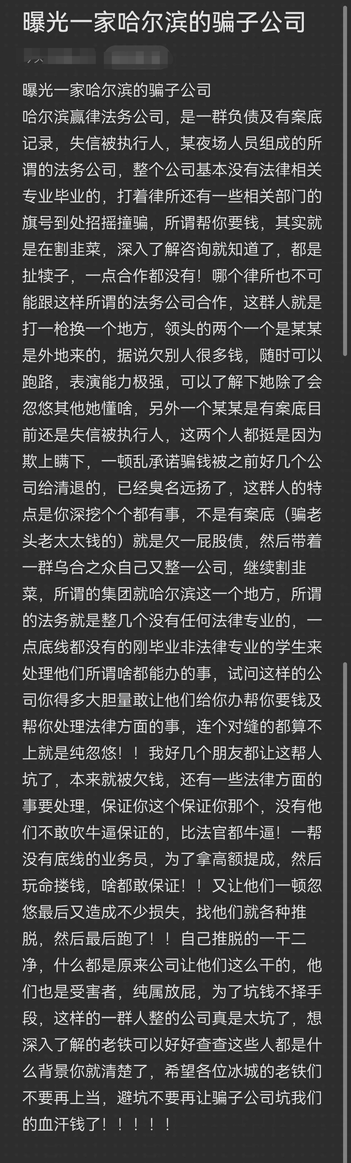 乌鲁木齐市哈尔滨法务咨询(哈尔滨法律咨询服务)