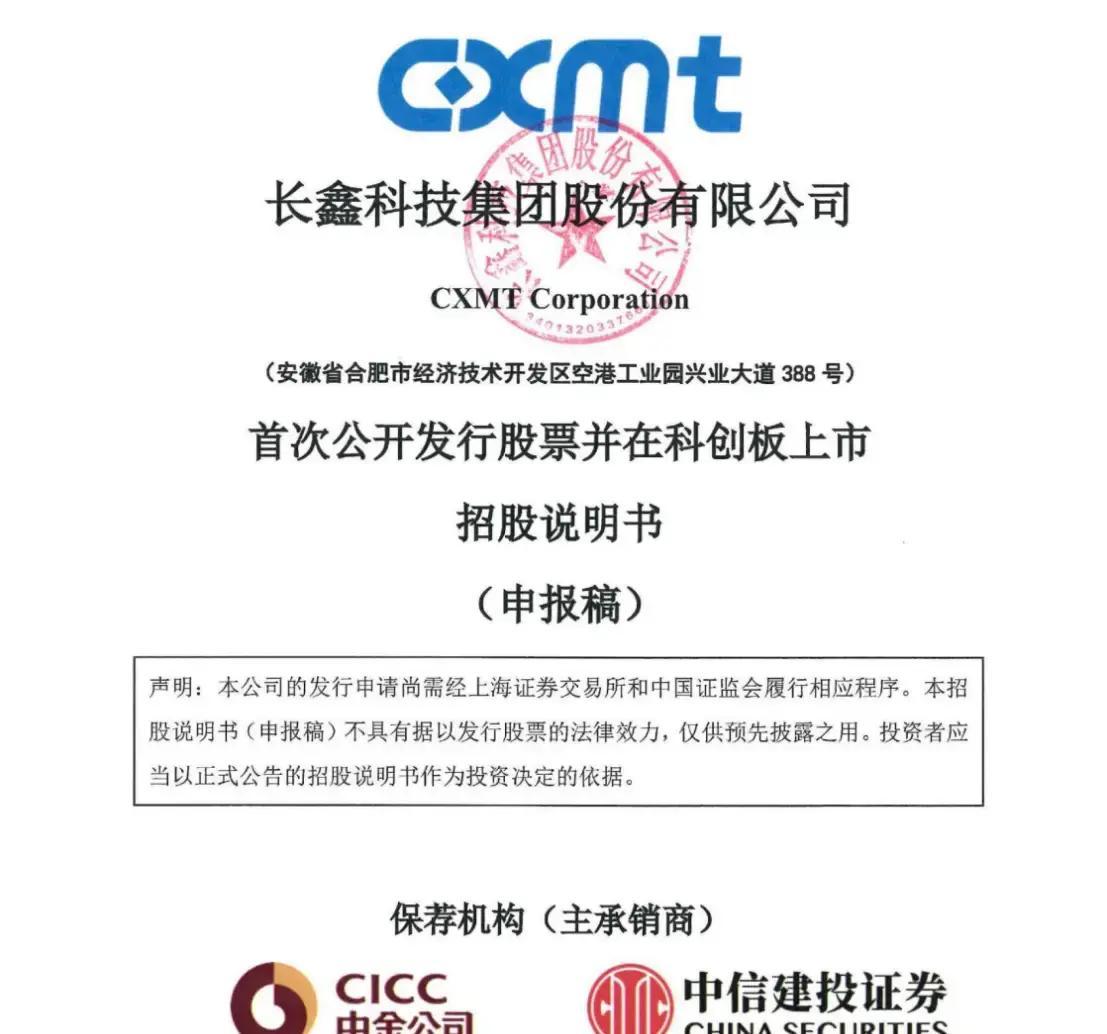 乌鲁木齐市科创板上市机构(科创板上市机构有哪些)