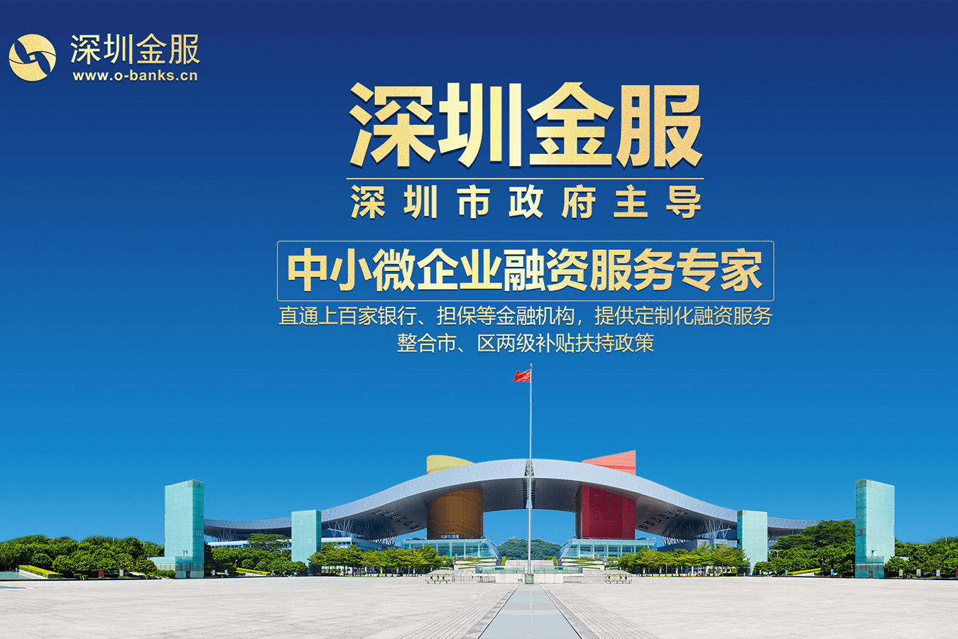 乌鲁木齐市投融资服务平台(投融资平台是什么意思)