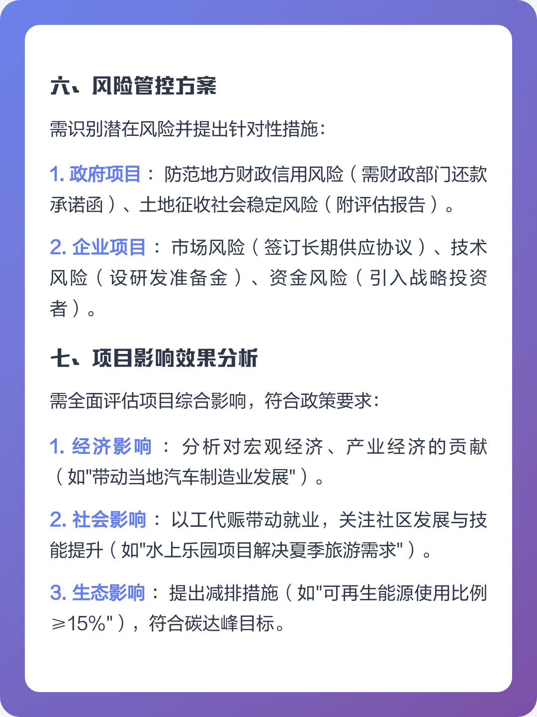乌鲁木齐市全要素可行性研究(全要素可行性研究包括)