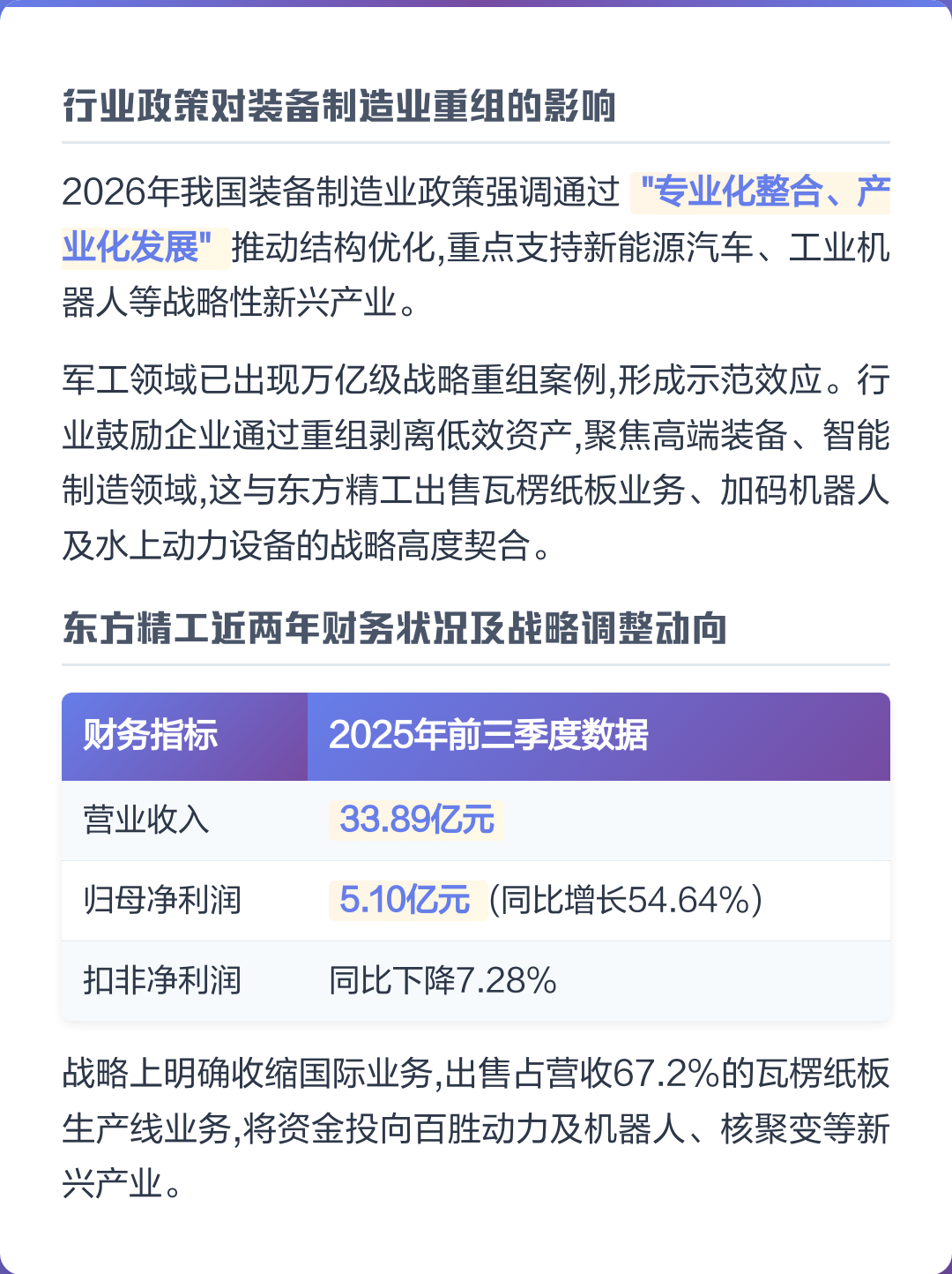 乌鲁木齐市可持续制造业资产重组(可持续发展的制造业涵义)