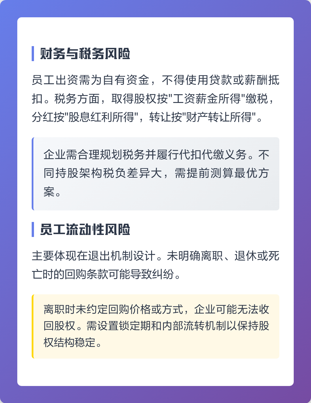 乌鲁木齐市上市规划风险规避(上市后风险管理计划的主要内容)