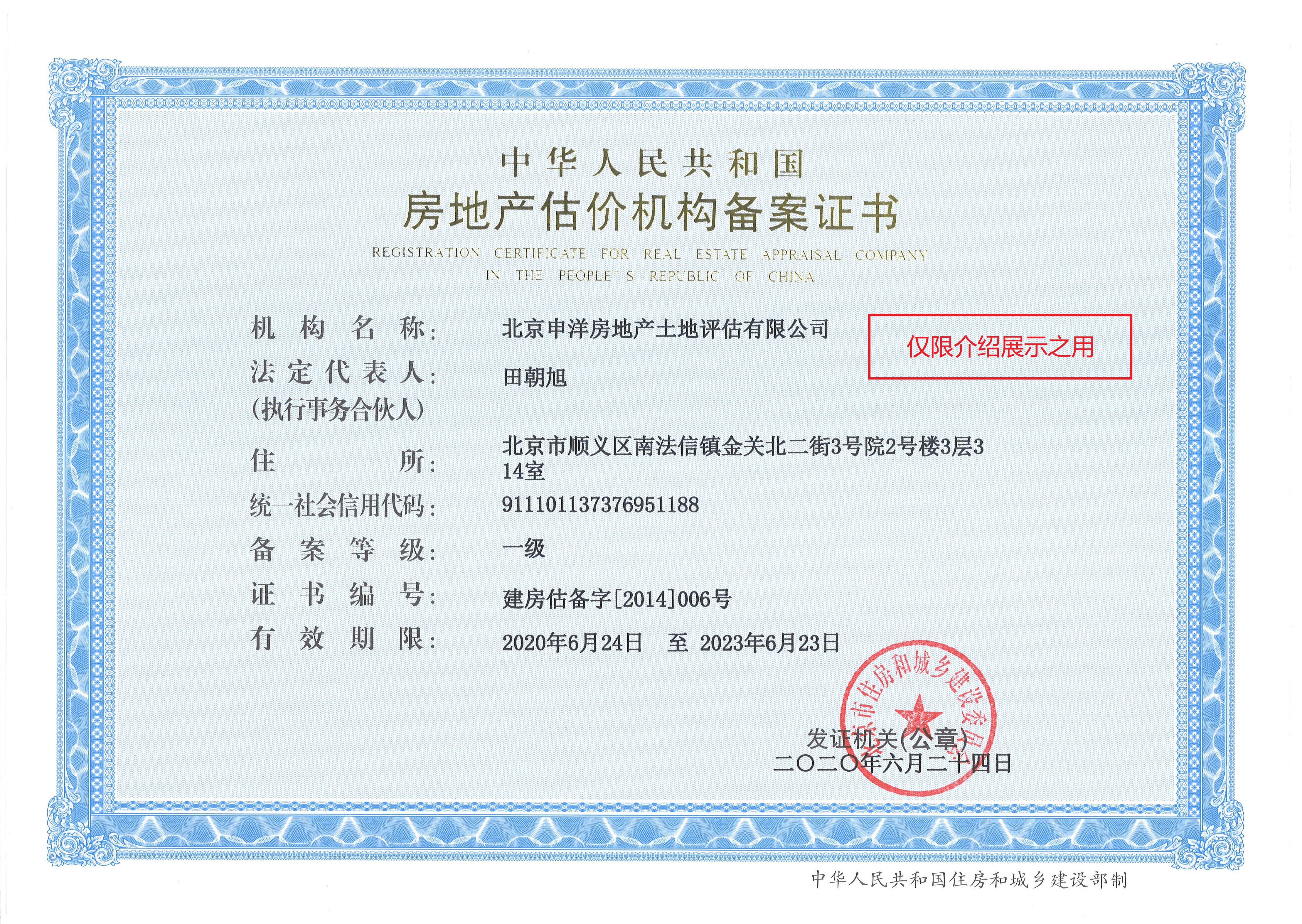 乌鲁木齐市透明房地产价值评估(透明售房网房源真实吗)