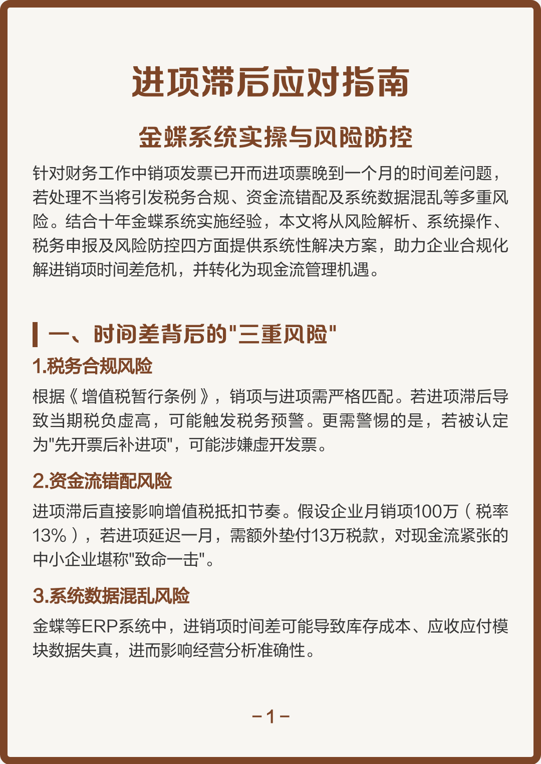 乌鲁木齐市包含合规新能源现金流管理的词条