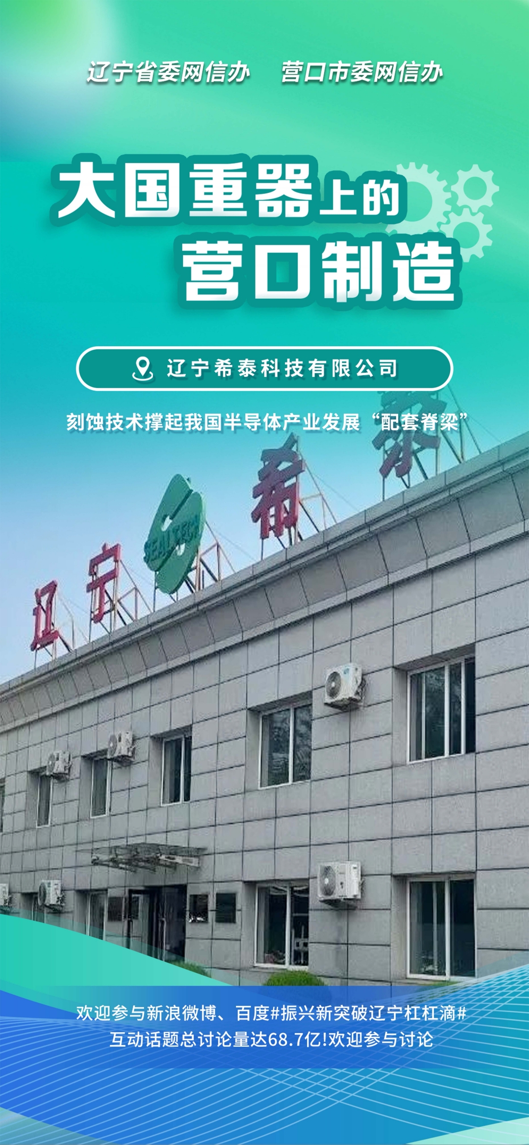 乌鲁木齐市沈阳企业品牌升级(沈阳企业品牌升级名单)