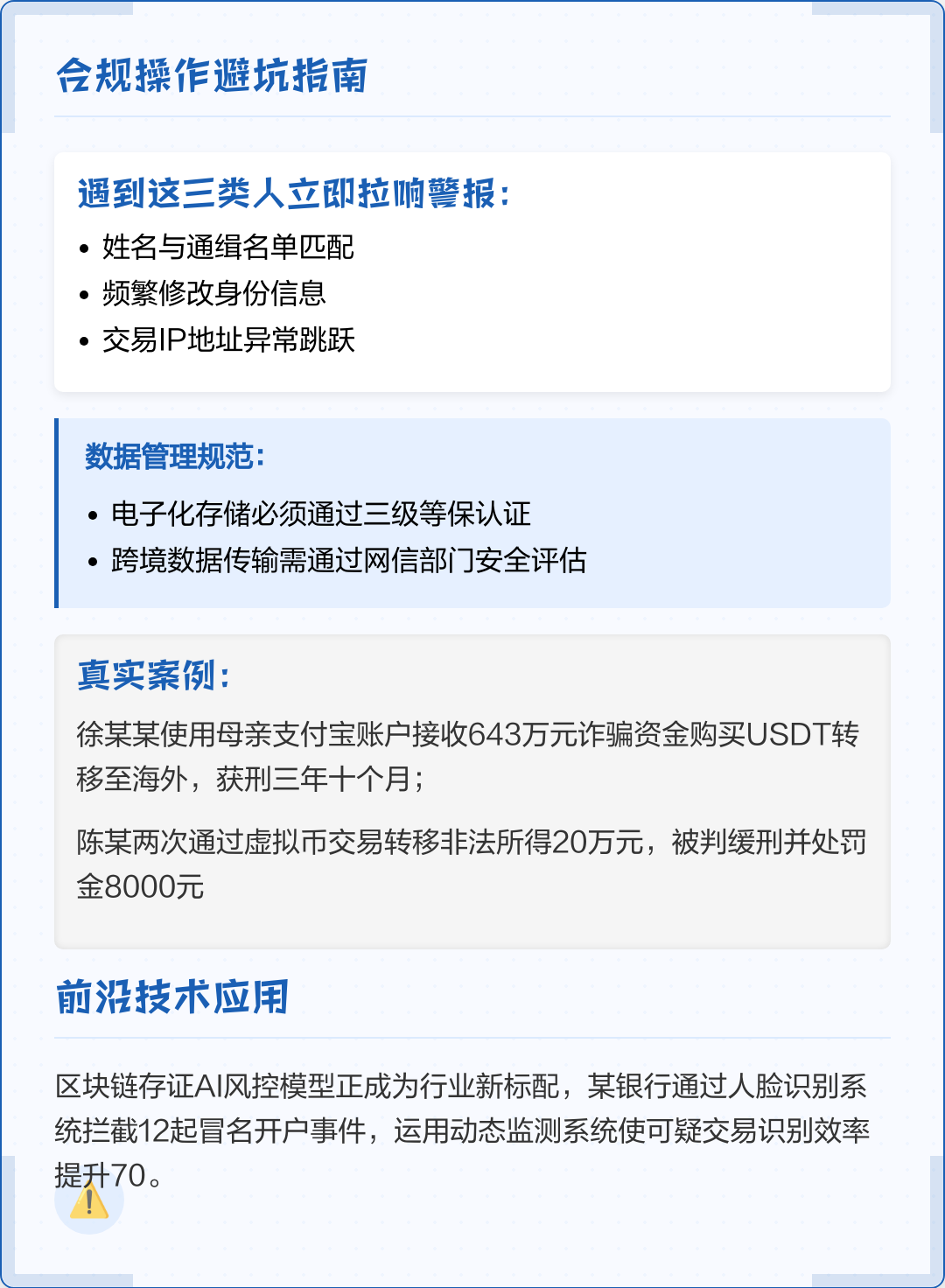 乌鲁木齐市全场景合规管理(全场景合规管理是什么)