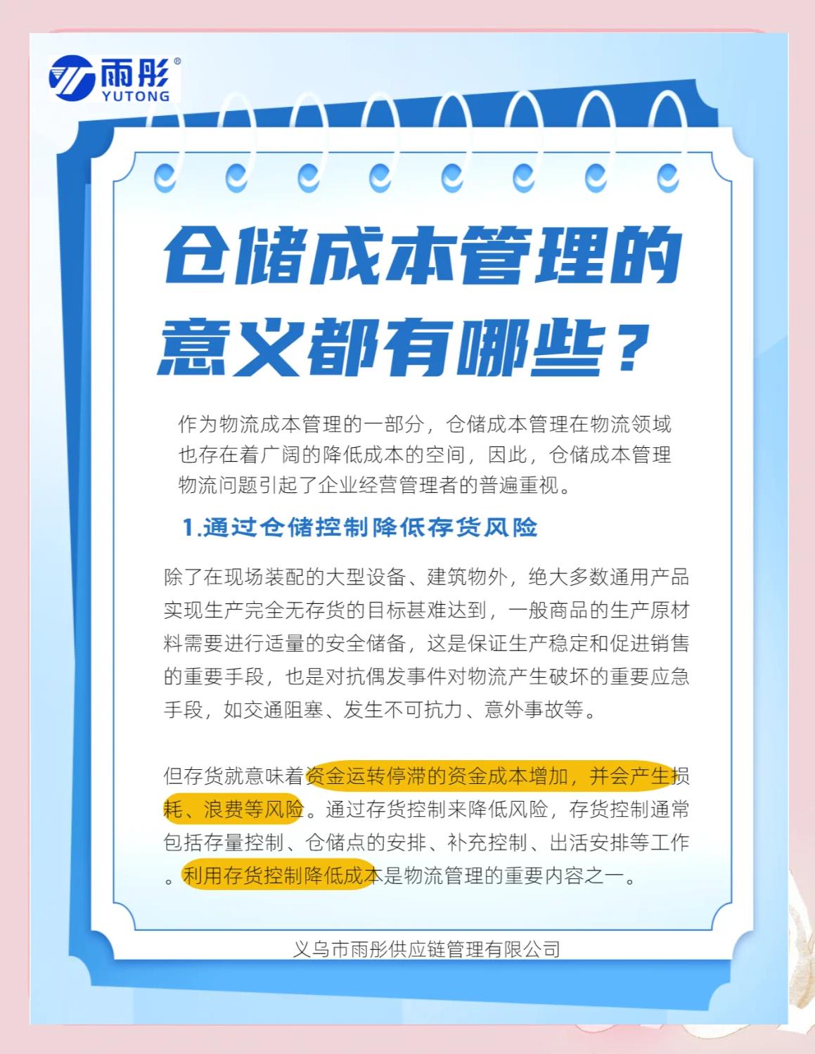 乌鲁木齐市饮料成本控制(饮料成本率计算公式)