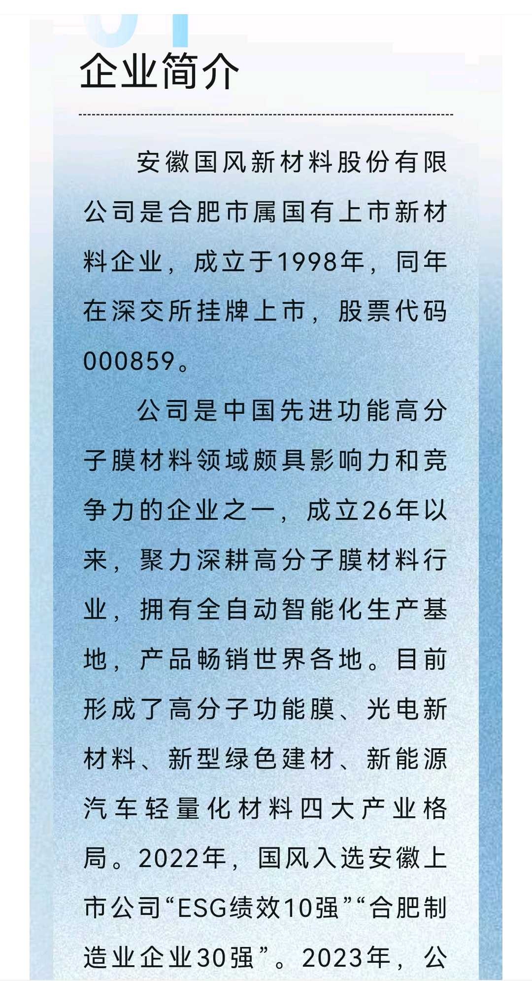 乌鲁木齐市关于头部新材料上市辅导的信息