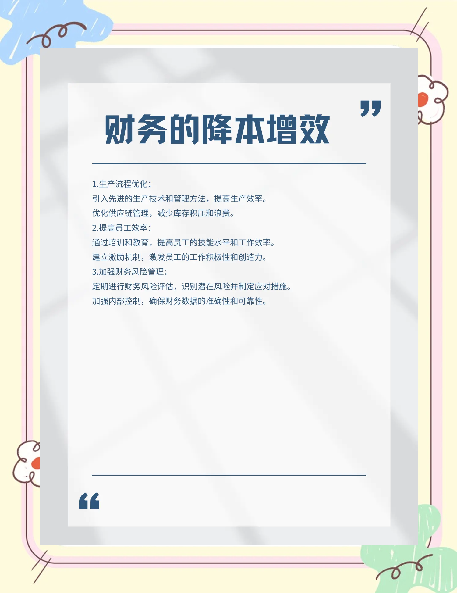 乌鲁木齐市教育财务优化(财务培训ppt免费模板)