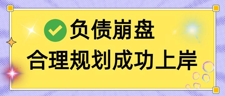 乌鲁木齐市实战型债务重组(债务重组实质性修改)
