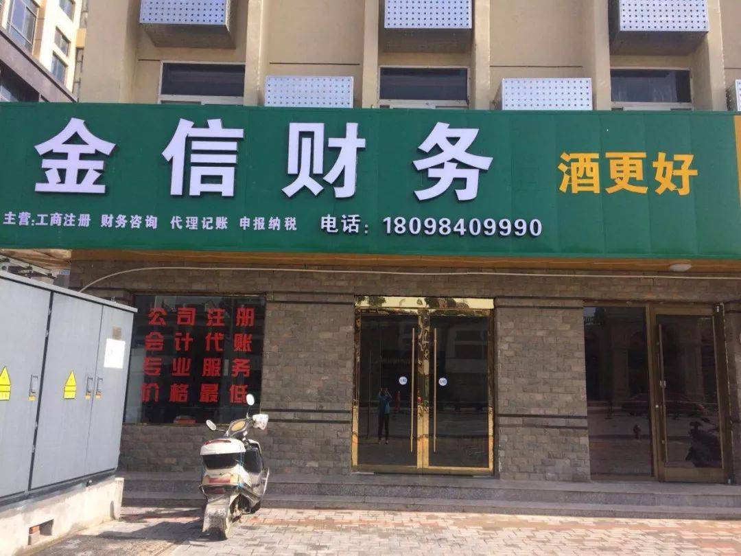 乌鲁木齐市财务顾问机构(财务顾问咨询服务)